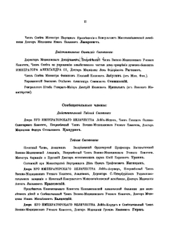 Российский Медицинский список на 1895 год | Нет автора