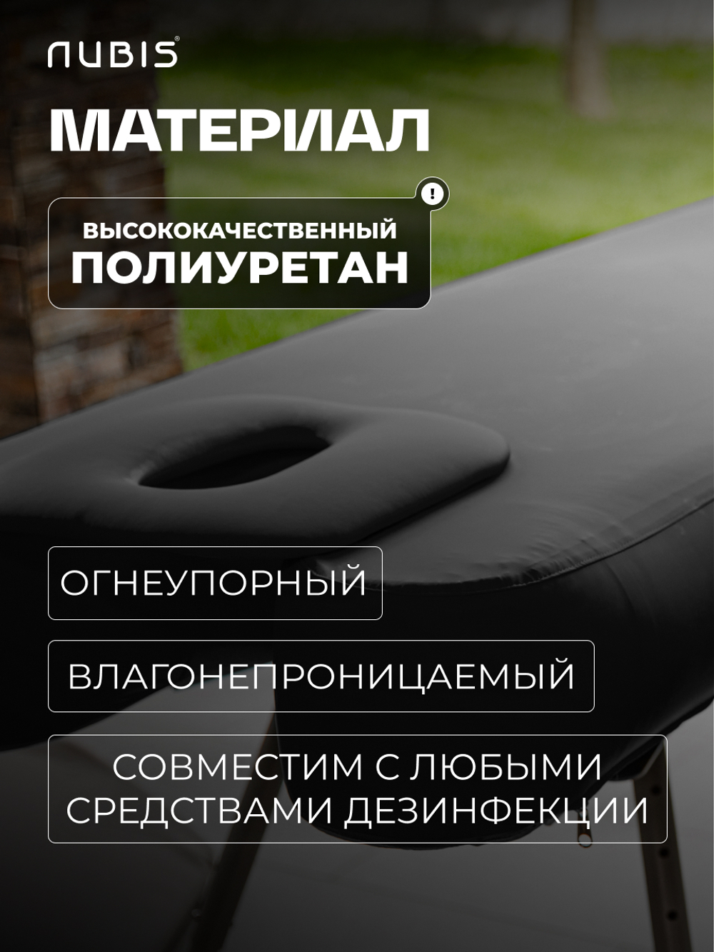 Переносной стол для массажа NUBIS PRO с электрическим насосом