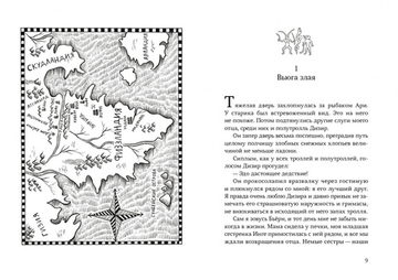 Морфир Бьерн