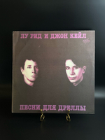 LP Лу Рид и Джон Кейл - Песни для Дреллы. Зарубежный рок. Виниловая пластинка 12 дюймов. Антроп 1991 год.