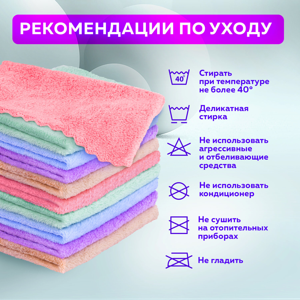 Салфетки из МИКРОФИБРЫ ПЛЮШЕВОЙ 30х30 см, КОМПЛЕКТ 10 шт., PASTEL, ассорти, 250 г/м2, LAIMA HOME, 608445 (упаковка 3 шт)