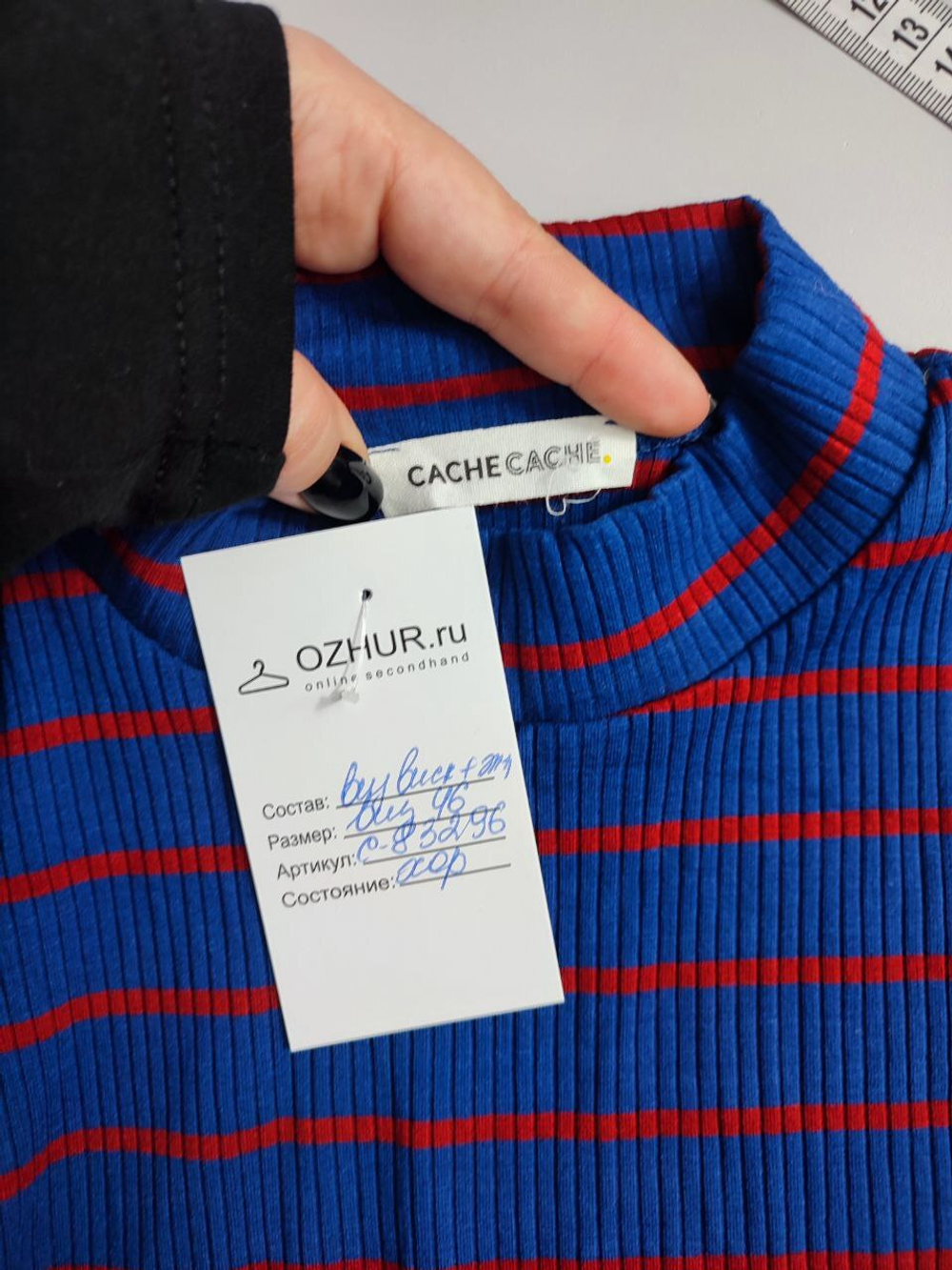 Джемпер Cache Cache в полоску 46 размер