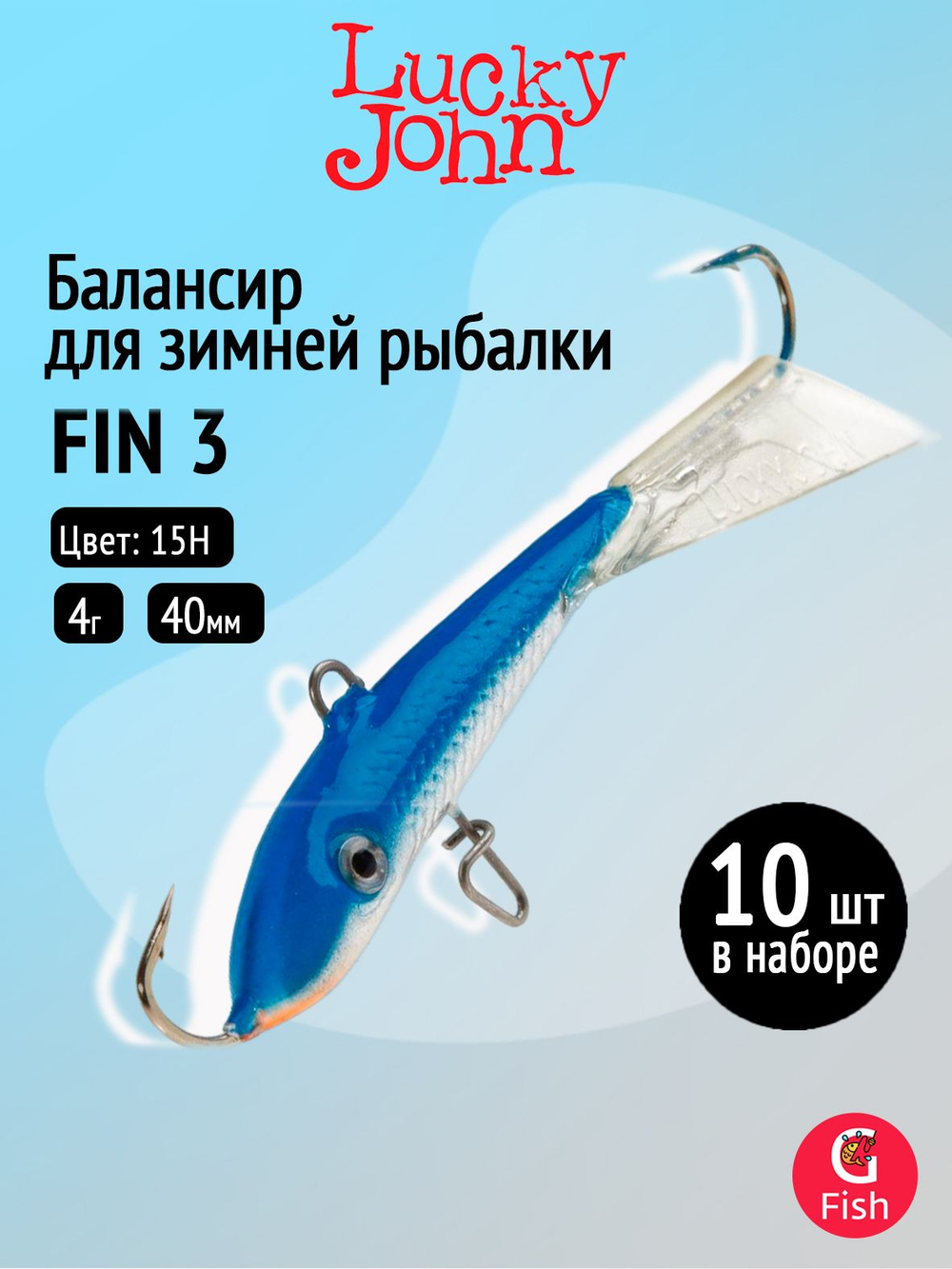 Балансир Lucky John FIN 4 60мм/12HRT