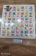 Развивающая игрушка деревянная Алфавит, C-41764
