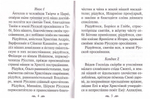 Акафист Всем святым, в земле Русской просиявшим