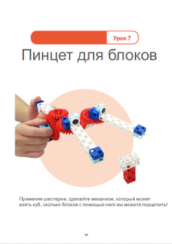Академия Наураши "Азбука робототехники"