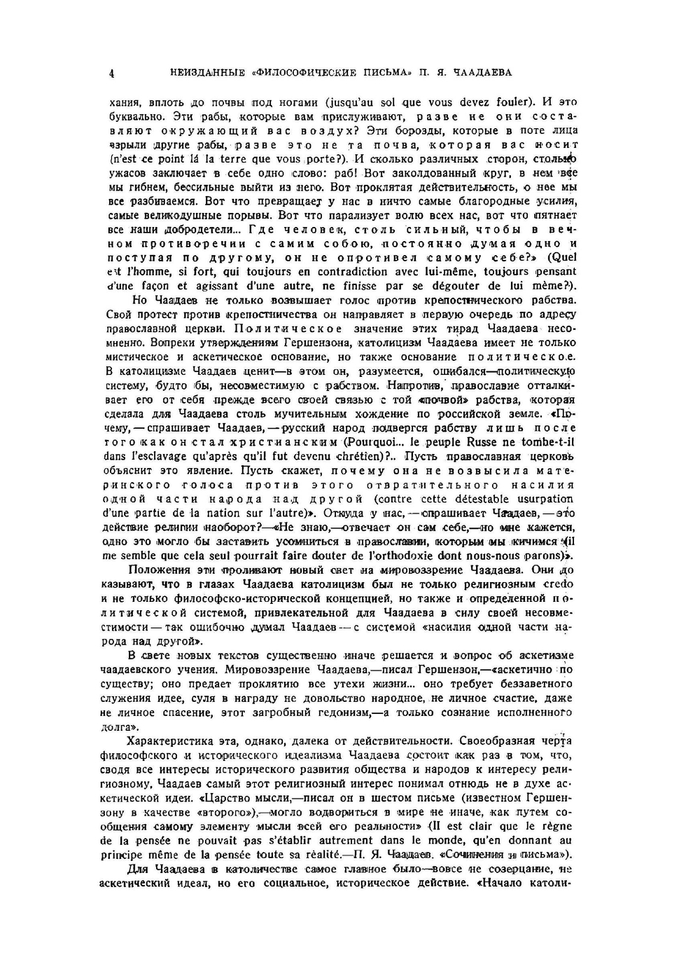 Литературное наследство. Выпуск 22–24 | Нет автора