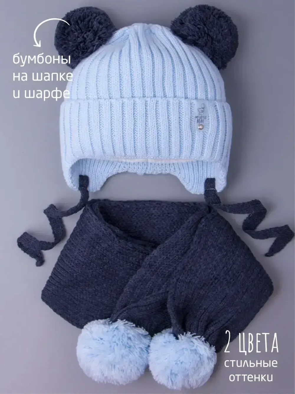 Шапка детская осенняя и шарф с ушками