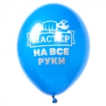 Латексный шар «Для настоящих Мужчин», 36 см