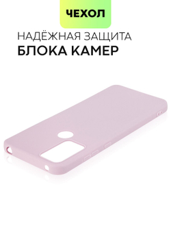 Чехол BROSCORP для TCL 20B оптом (арт. TCL-20B-COLOURFUL-PURPLE)
