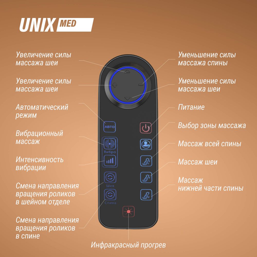 Массажное кресло UNIX Avola бежевый