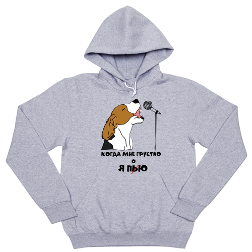 Толстовка "Бигль - когда мне грустно"