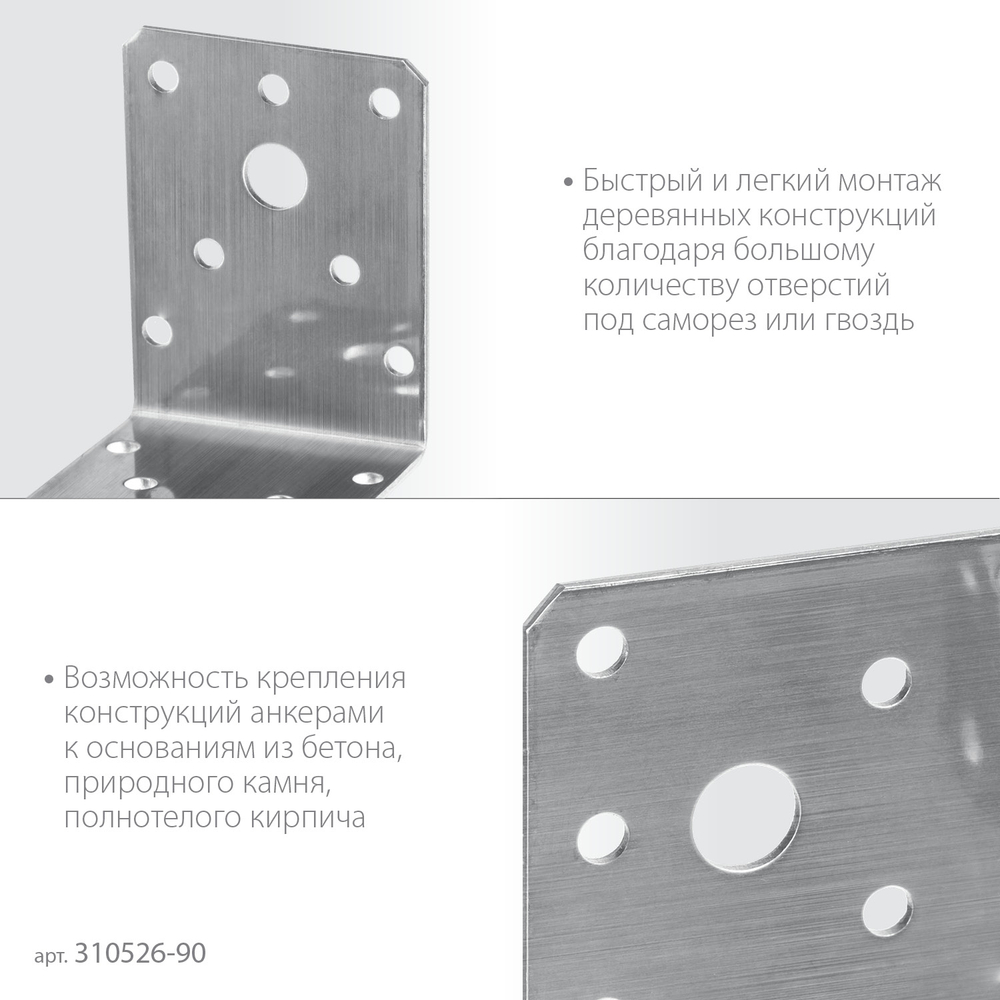 ЗУБР НКУ-2.0, 90 x 100 x 100 x 2 мм, нержавеющий крепежный уголок, Профессионал (310526-90)