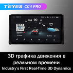 Teyes CC4 Pro 9" для Toyota Highlander 2021