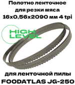 Полотно ленточное для резки мяса 16х0,56х2090 мм 4 tpi для пилы FOODATLAS JG-250