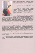 С Сергеем Есениным по городу Рязани