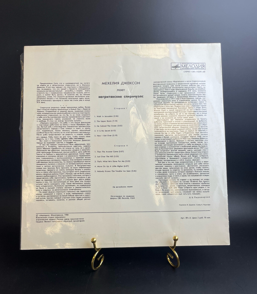 LP Мехелия Джексон / Mahalia Jackson - Поет Негритянские Спиричуэлс . Виниловая пластинка 12 дюймов. Мелодия СССР 1980 год.