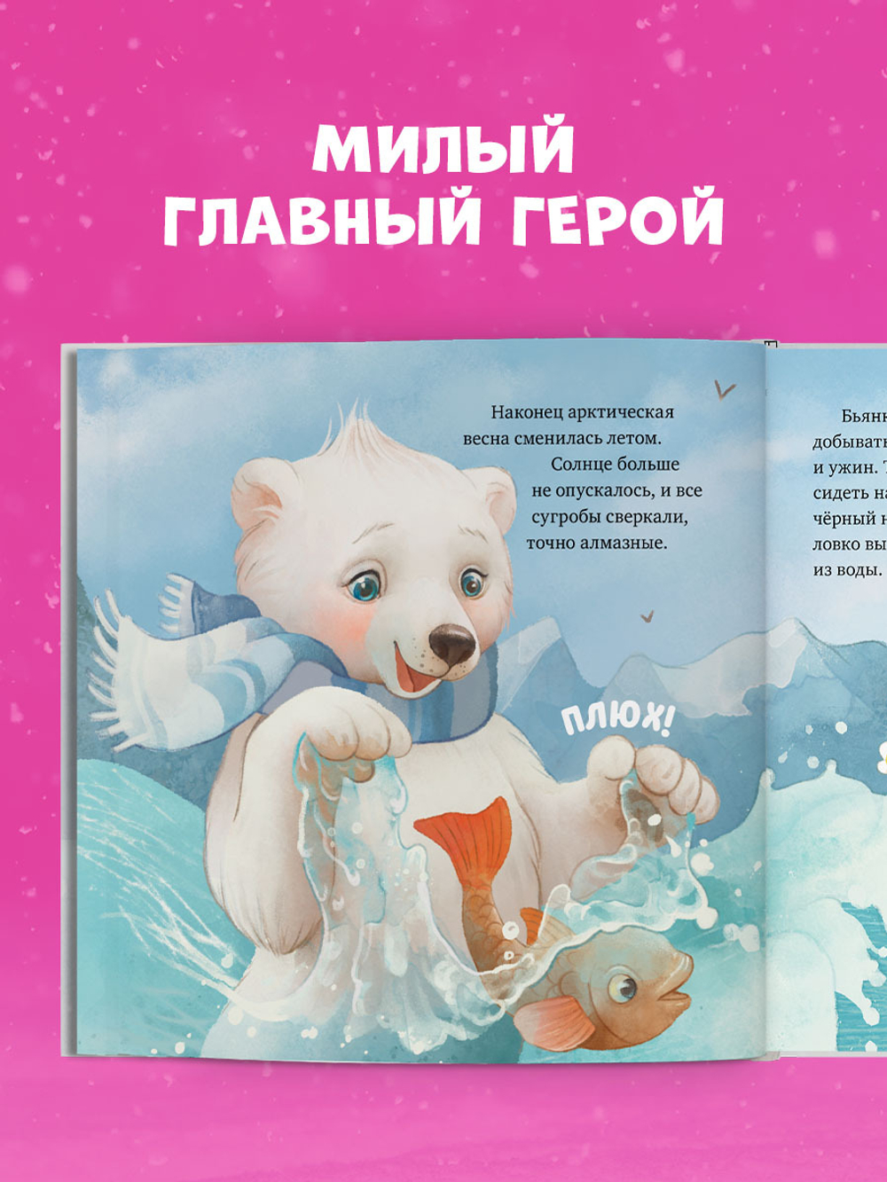 Книжки-картинки. Твоя любовь всегда со мной