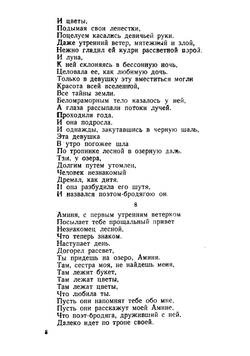 Избранные стихи и поэмы 1916-1931 гг | Такташ Хади
