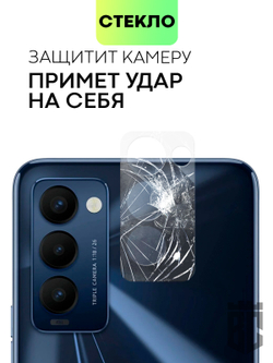 Стекло на камеру BROSCORP для Tecno Camon 18 оптом (арт. TCN-C18-CLEAR-CAM-GLASS)
