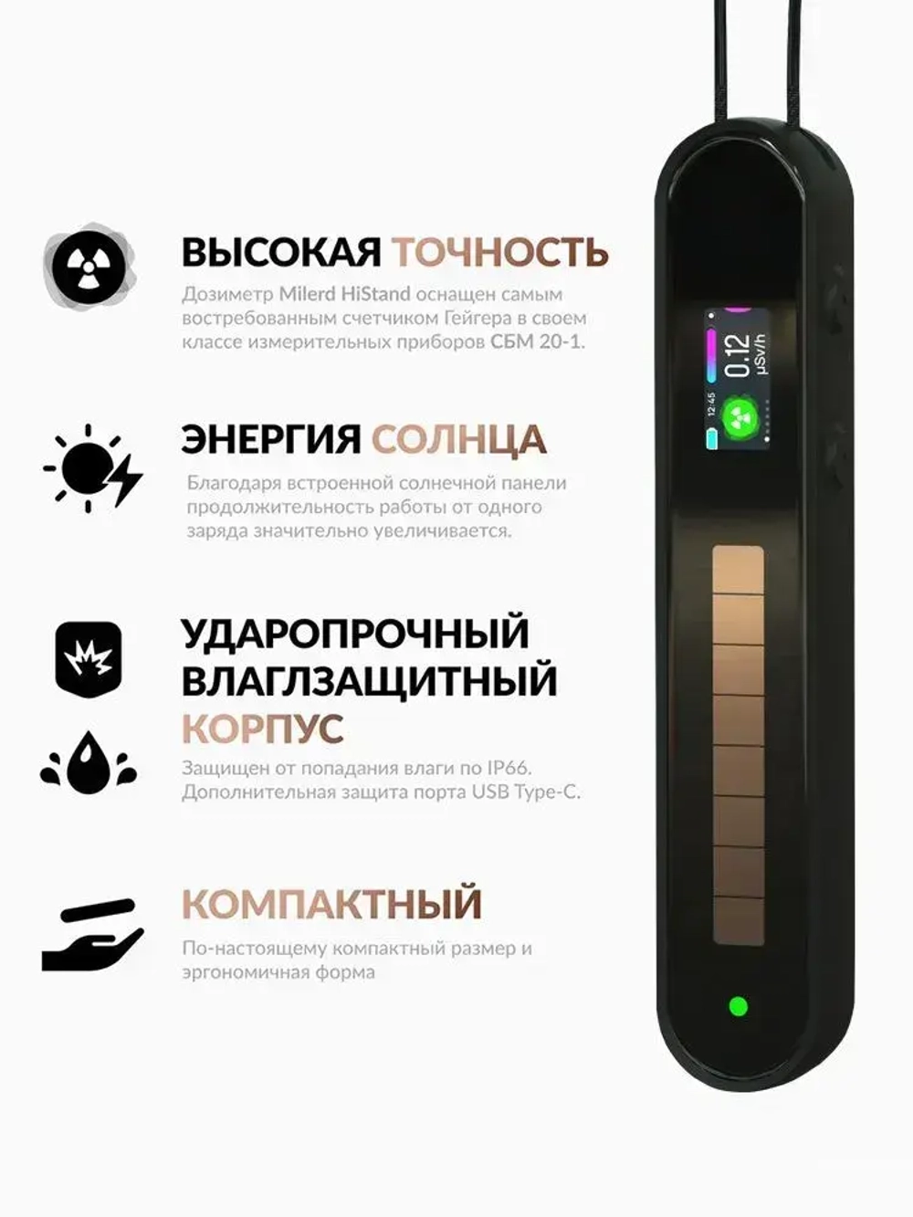 Дозиметр радиации Milerd HiStand / Радиометр / Счетчик Гейгера СБМ 20-1