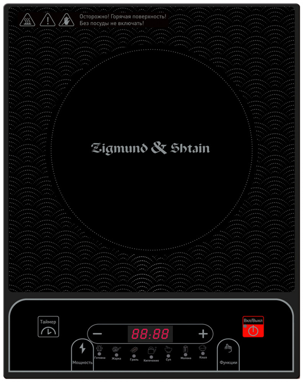 Настольная индукционная плита ZIGMUND & SHTAIN ZIP-556