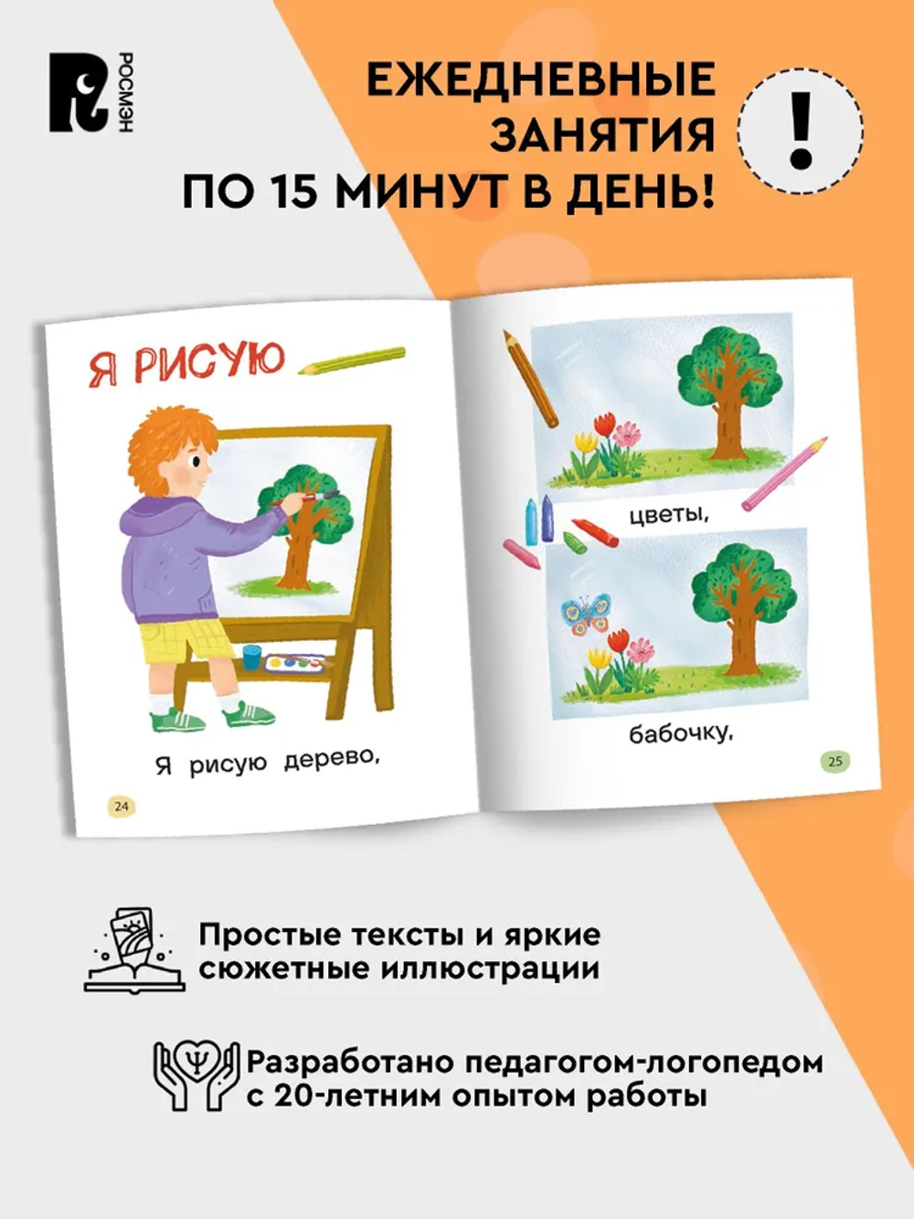 Я Читаю Сам (комплект из 4-х книг)