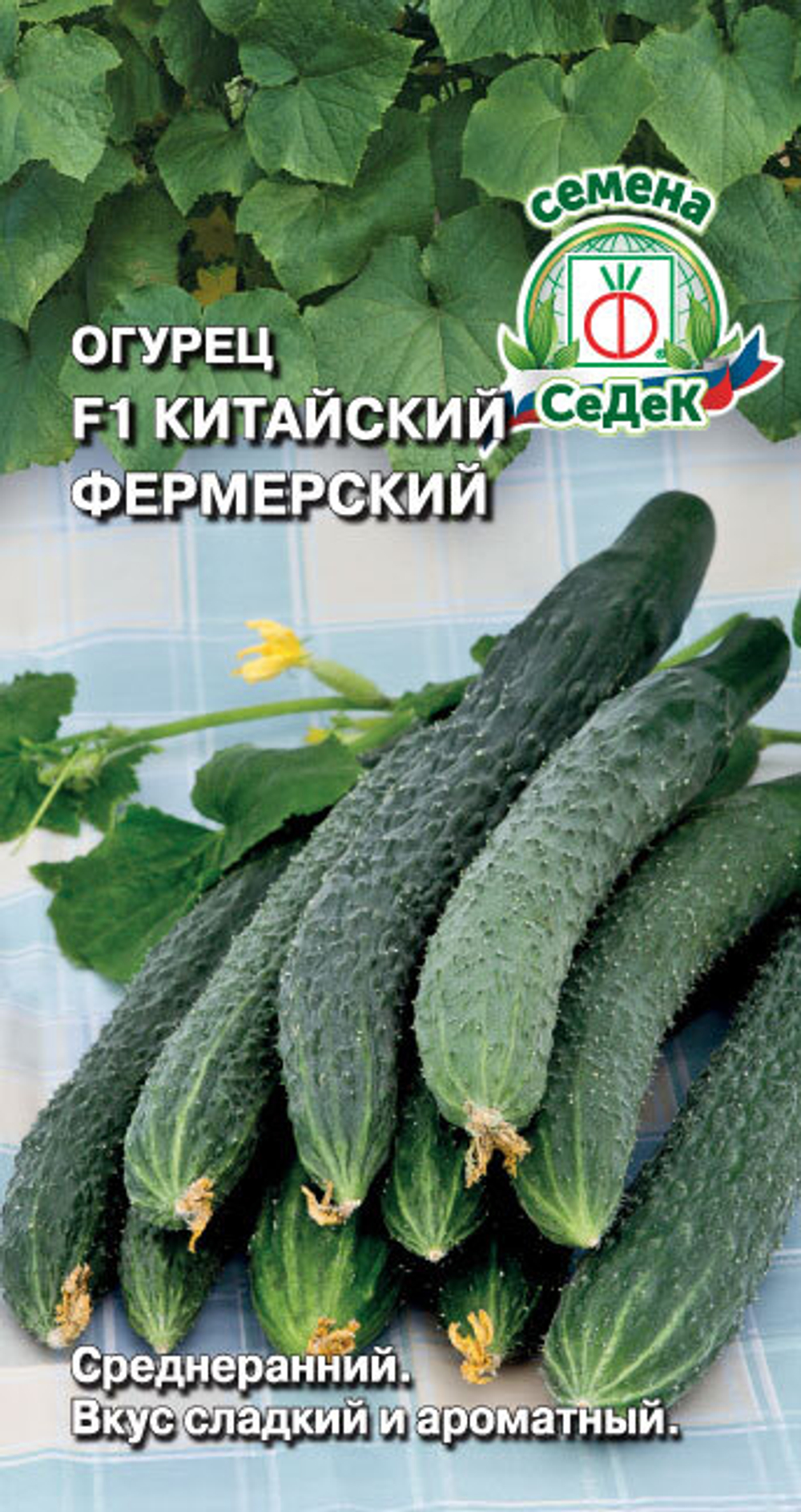 ogurets_kitayskiy_fermerskiy_f1