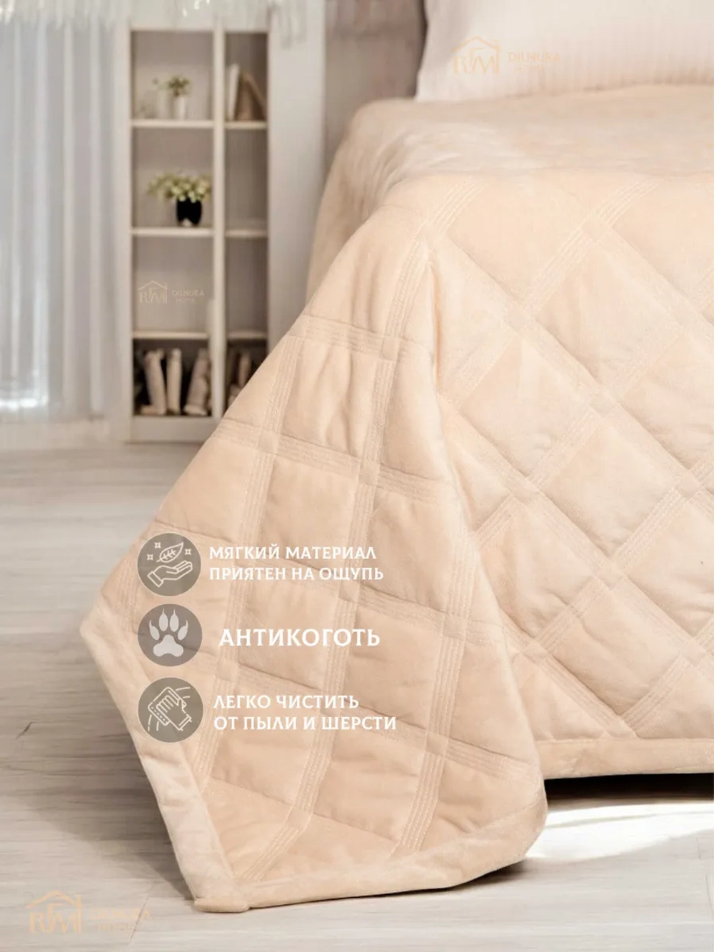 Покрывало 220х240 стеганое для кровати и дивана