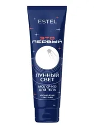 ESTEL Молочко для тела «Лунный свет» ЭТО ПЕРВЫЙ, 150 мл