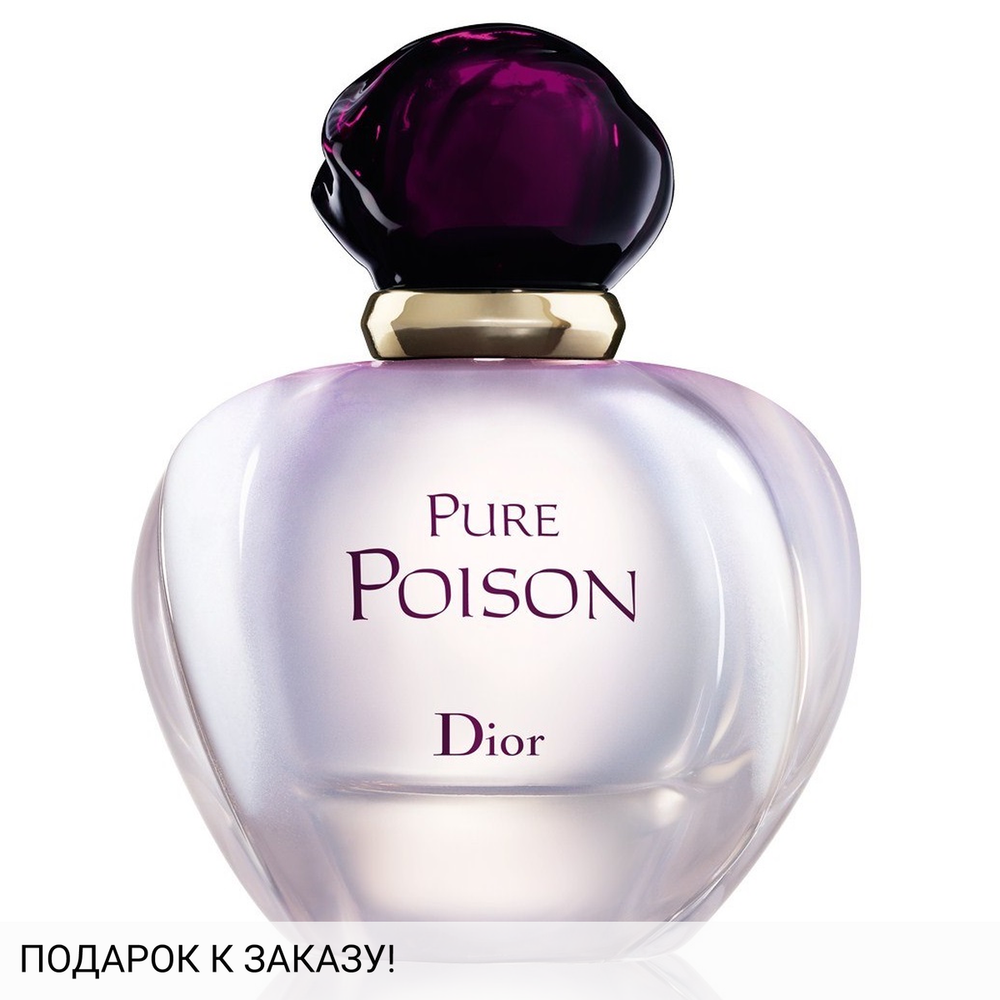 Christian Dior Pure Poison