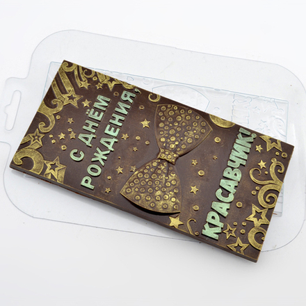 Форма пластиковая "Плитка ДР Красавчик"