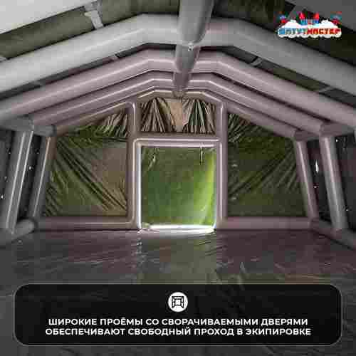 Модуль пневмокаркасный военный «Пневмобаза» из ПВХ 12×6×3,5 м