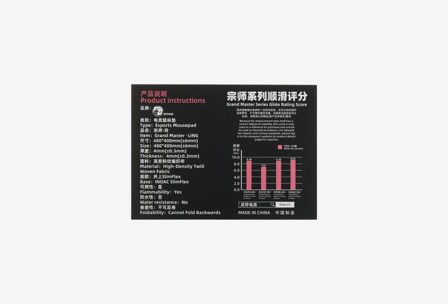 MP-ET-GM-LING_0426709110104