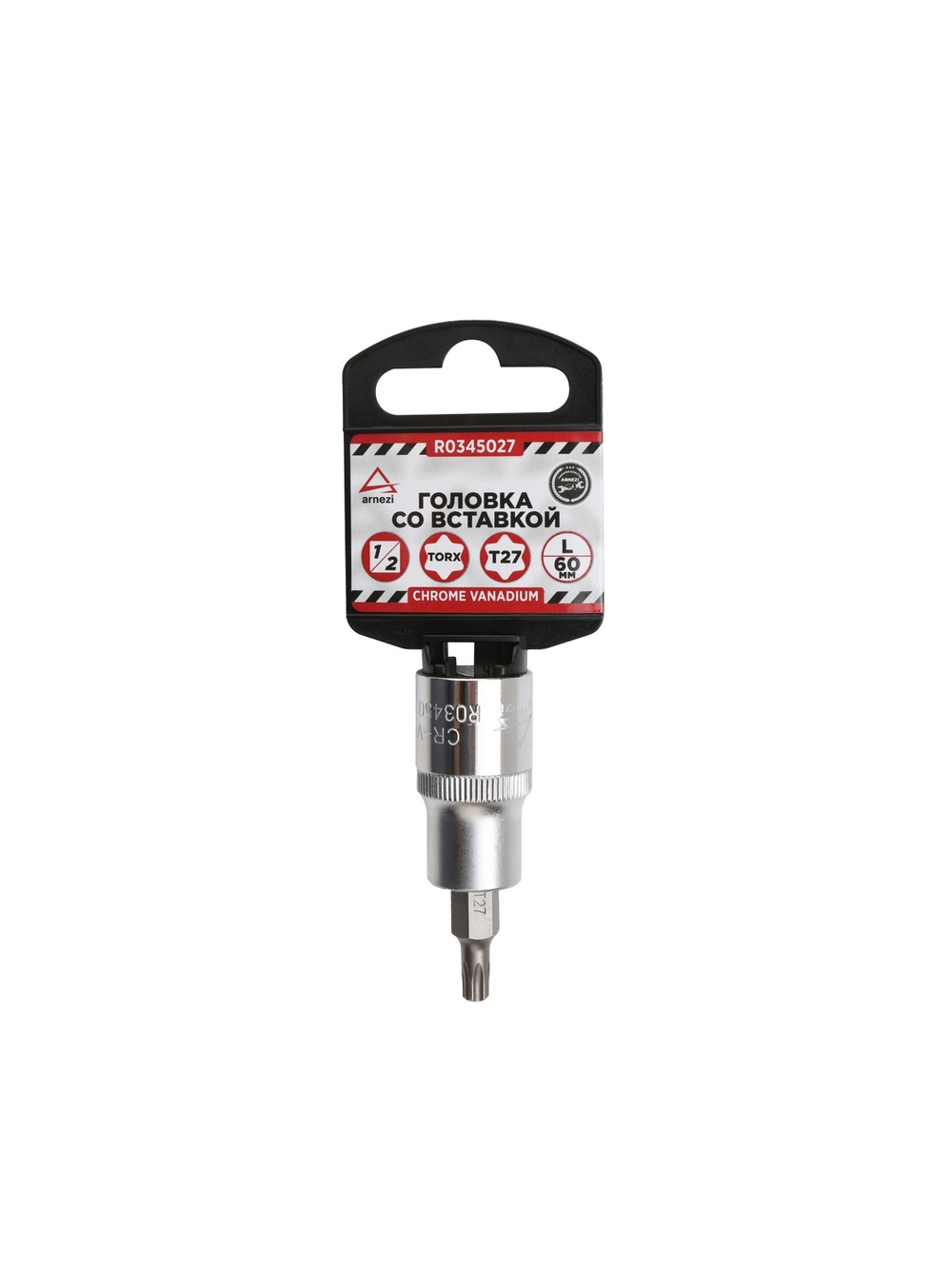 Головка 1/2" со вставкой TORX T27 L=60, ARNEZI R0345027