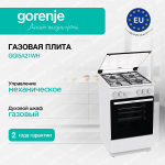 Газовая плита Gorenje GGI5A21WH