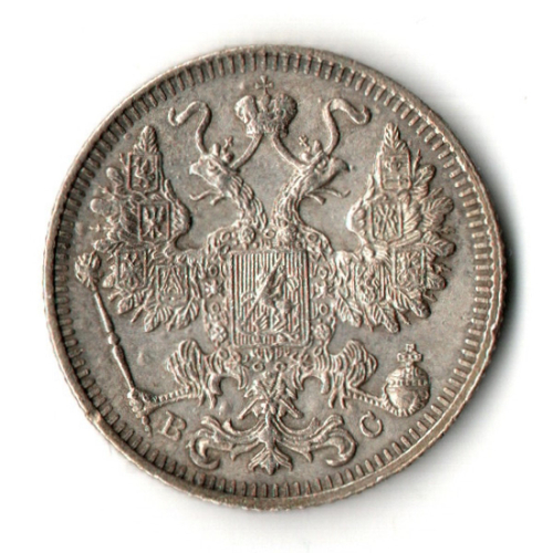 15 копеек 1914 год - СПБ - ВС - Царская Россия - Николай II - хороший сохран