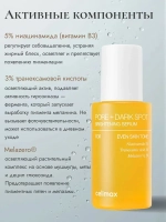 Набор с микроиглами и ретинолом против пигментации