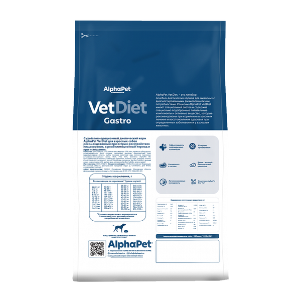 Сухой диетический корм AlphaPet VetDiet GASTRO для взрослых собак при острых расстройствах пищеварения, в реабилитационный период и при истощении