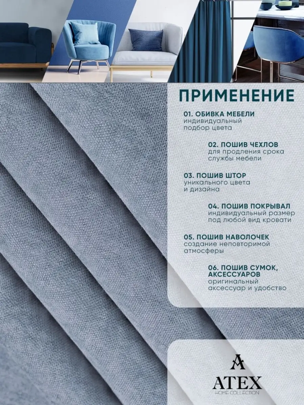 Ткань на отрез для штор и рукоделия 10 метров