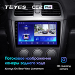 Teyes CC2 Plus 9" для Subaru Impreza 2002-2007