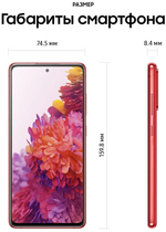 Смартфон Samsung Galaxy S20 FE 256Gb 8Gb Оранжевый