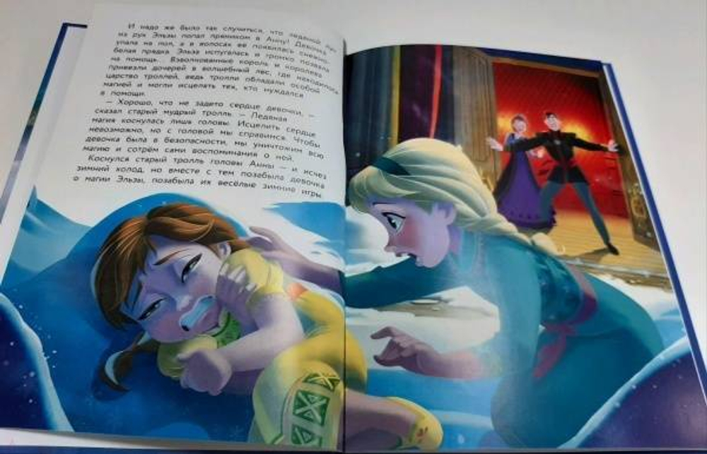 Холодное сердце. Снежное приключение