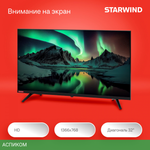 Телевизор LED Starwind 32" SW-LED32BG200
