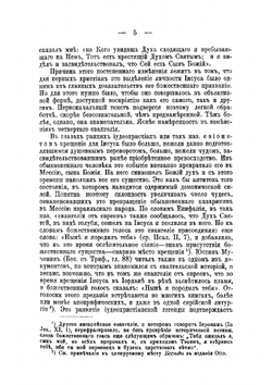 Иисус Назарянин. Том 2 | Ревиль Альбер