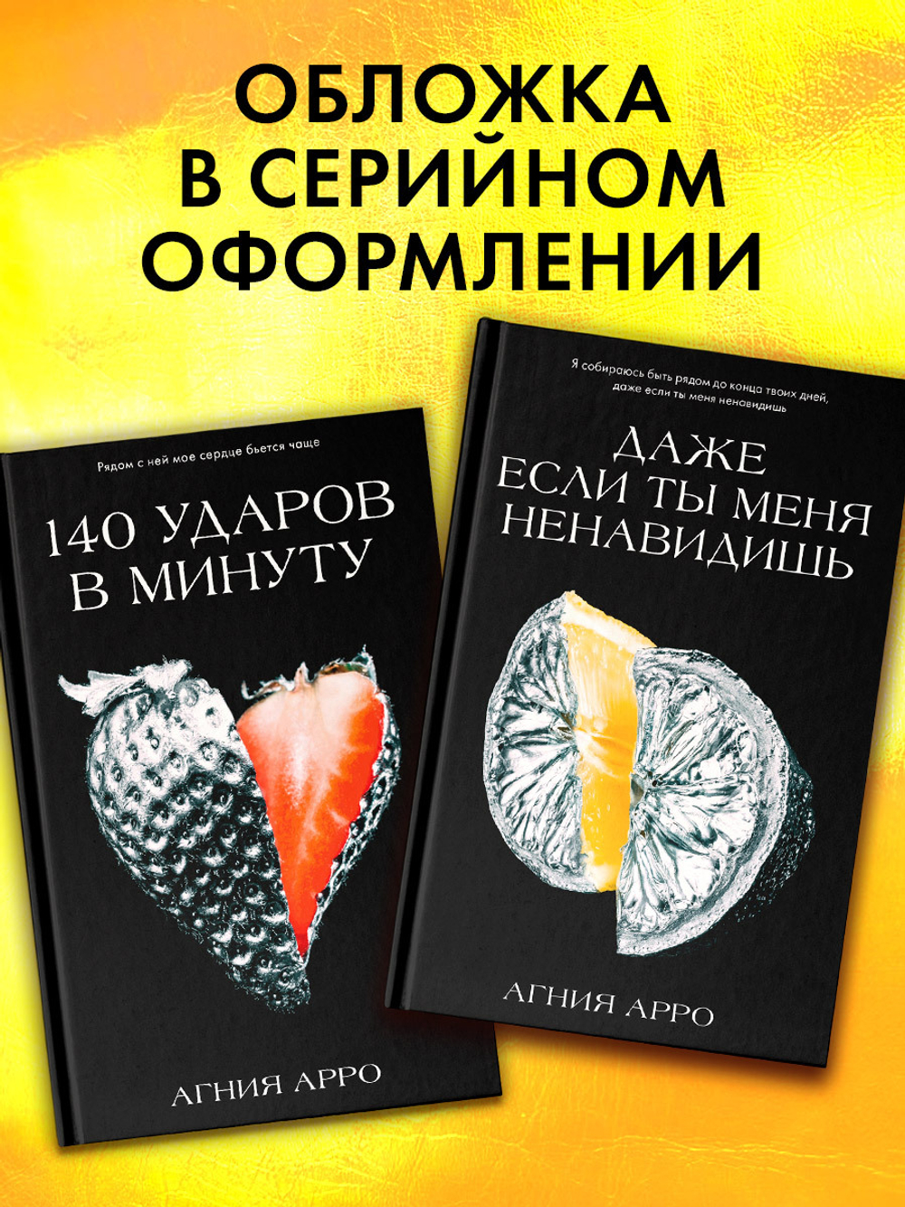Даже если ты меня ненавидишь