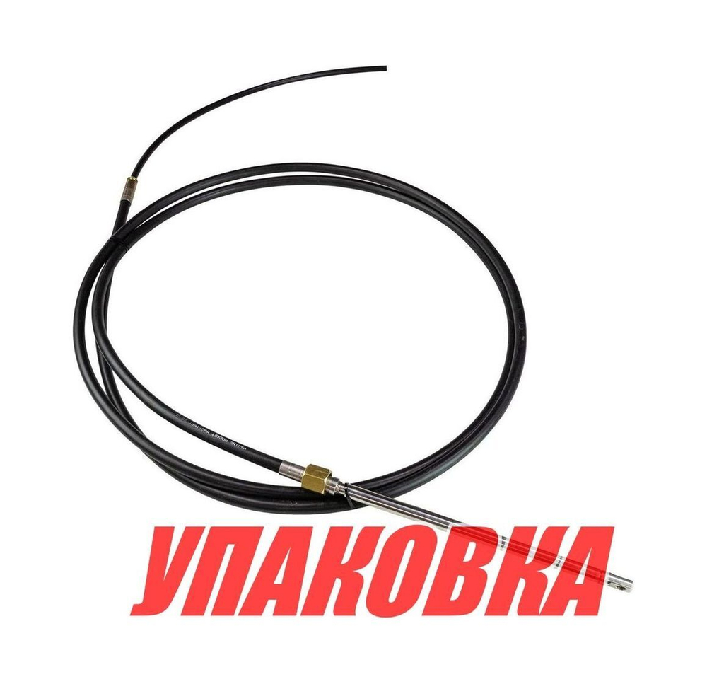 Трос рулевого управления M66-9FT (IND), Marine Rocket (упаковка из 10 шт.)