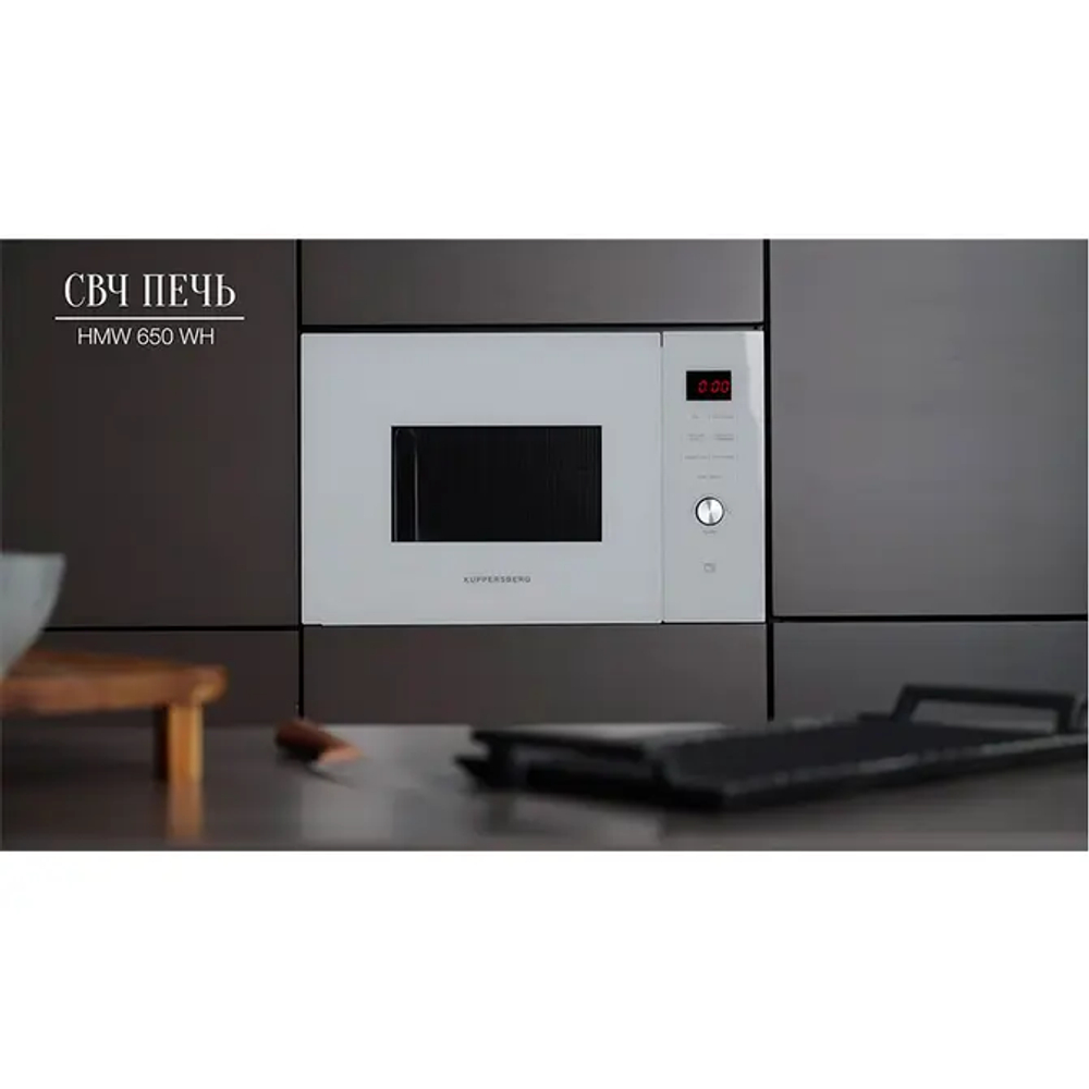 Микроволновая печь Kuppersberg HMW 650 WH