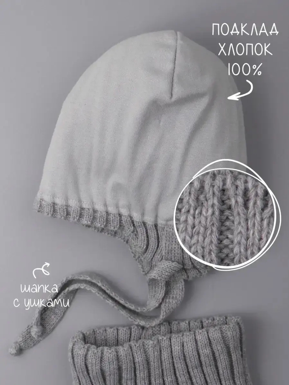 Шапка для девочки осенняя и снуд вязаные