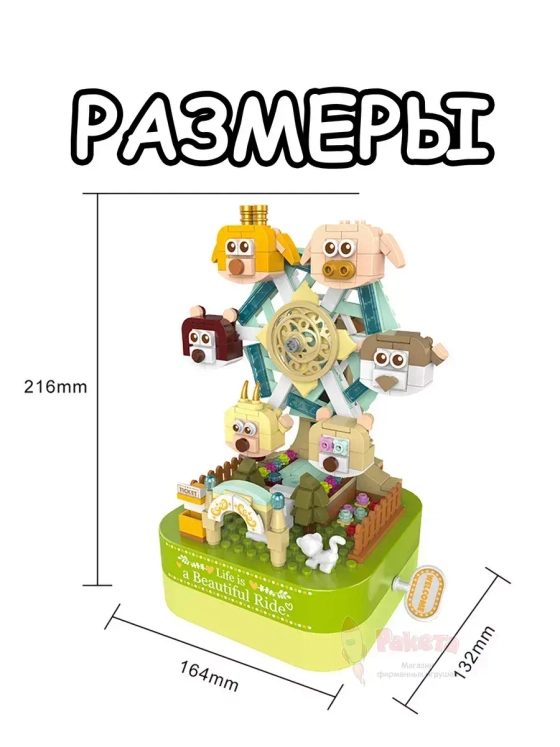Конструктор 3Д Музыкальная шкатулка 3D Колесо обозрения